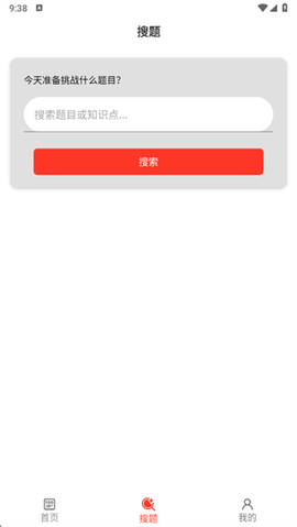 教师招聘百分题库[图4]