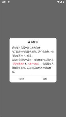 教师招聘百分题库截图1