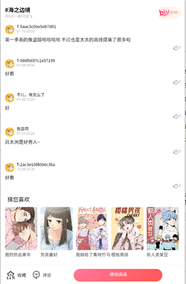 酷漫熊漫画[图6]