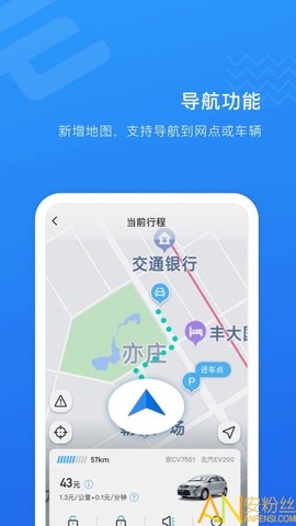 经彩出行[图1]