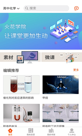 火花学院[图1]