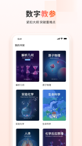 火花学院截图2