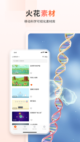 火花学院截图3