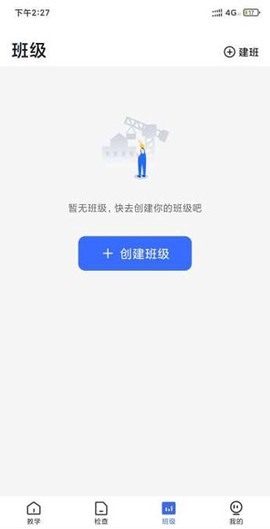 洋葱学园教师版[图3]