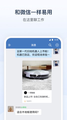 企业微信截图1