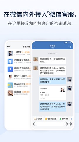 企业微信截图2