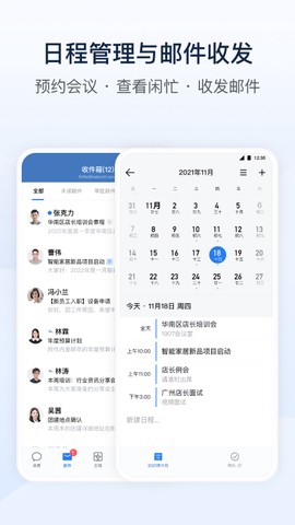 企业微信截图3