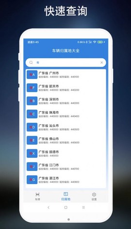 车牌识别截图2