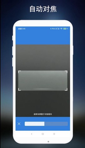 车牌识别截图3
