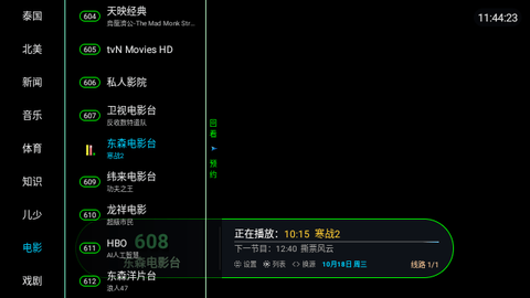聚盒电视TV截图3