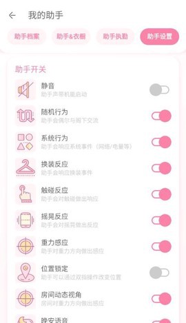 兽耳助手截图3