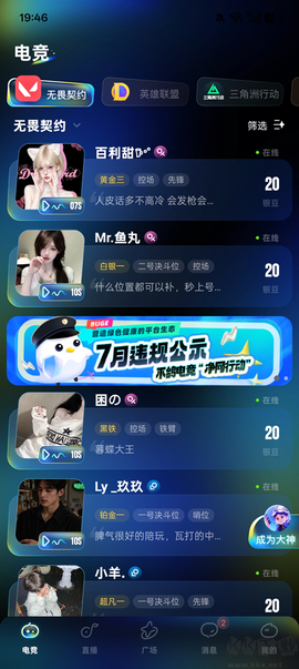 不鸽电竞[图1]