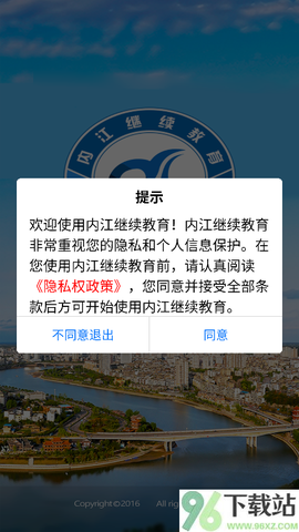 内江继续教育[图1]