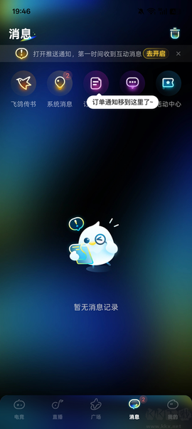 不鸽电竞[图4]