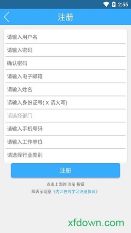内江继续教育截图3