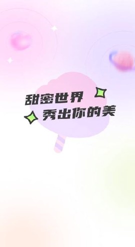 甜秀相机[图1]