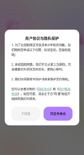 甜秀相机截图2