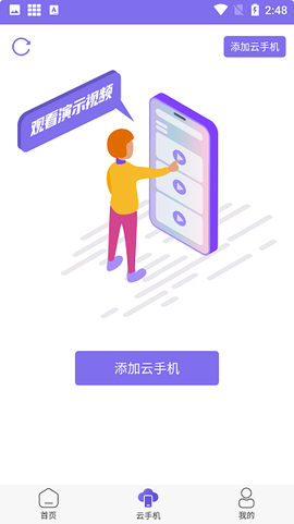 鸟人助手极速版截图3