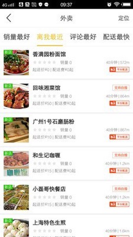 凤凰同城截图2