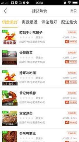 凤凰同城截图3