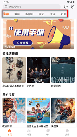 追番达人截图2