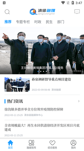 清徐融媒[图1]