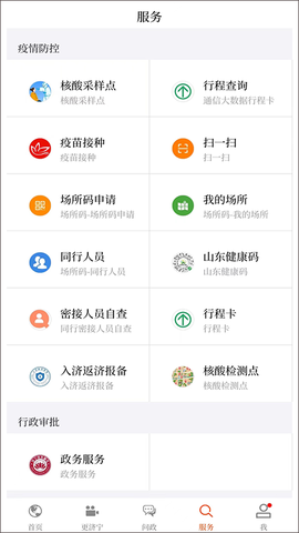 更济宁截图3