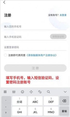 清徐融媒截图3