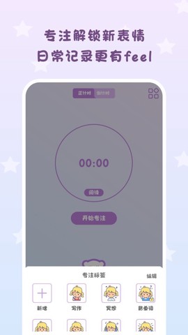 倒数日常提醒截图2