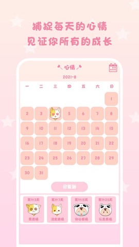 倒数日常提醒截图3