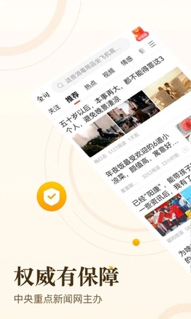 中青看点截图1