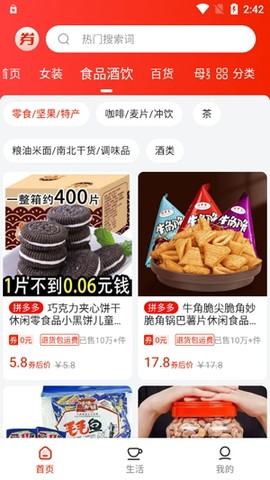 最美优惠券[图3]