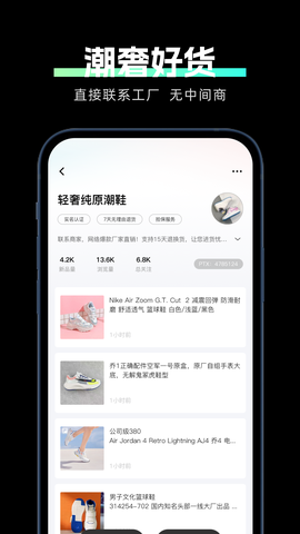 莆田鞋货源截图3