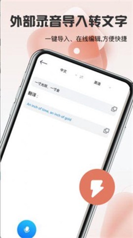 视频语音转文字神器[图1]