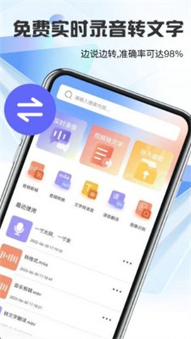 视频语音转文字神器截图1