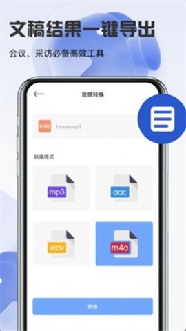 视频语音转文字神器截图3