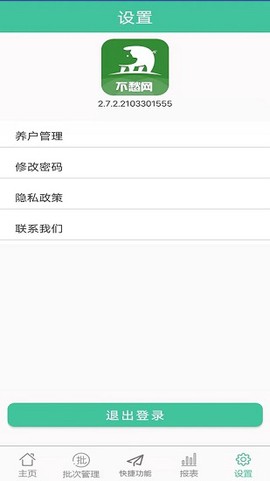 不愁养猪截图1