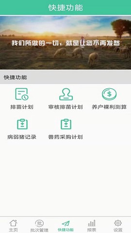 不愁养猪截图2