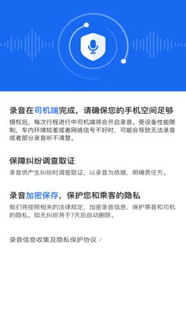 鞍马司机截图2