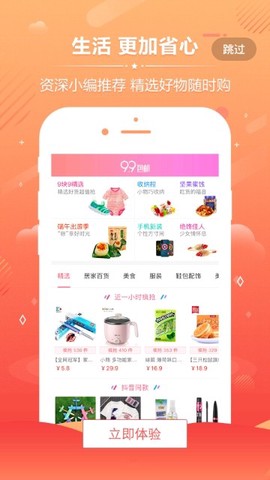 尤乐购截图1