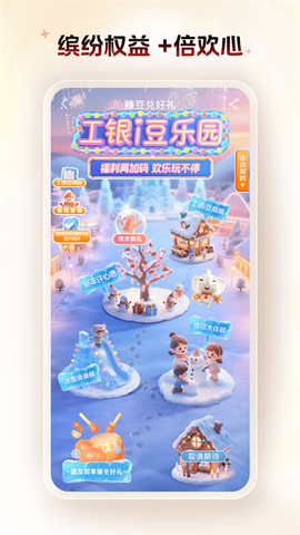 中国工商银行截图1