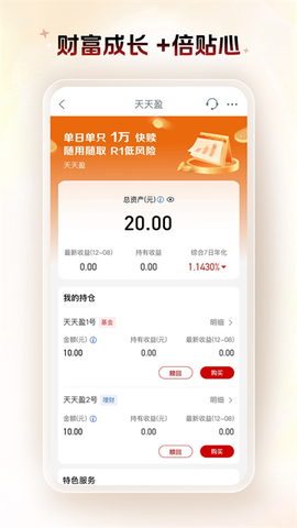 中国工商银行截图2