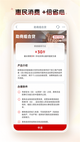 中国工商银行截图3