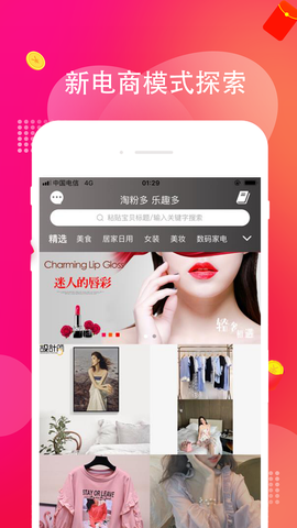淘多多截图2