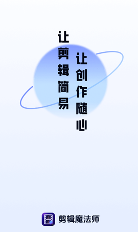 剪辑魔法师[图1]