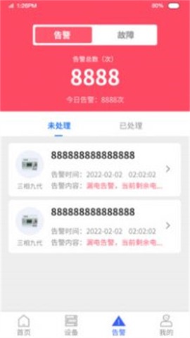 梦安达截图1