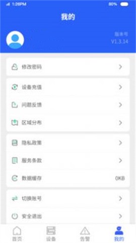 梦安达截图2