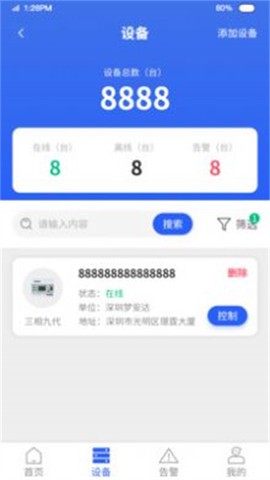 梦安达截图3