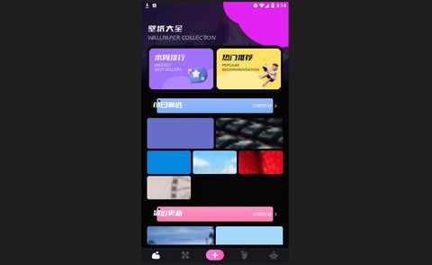美兰壁纸截图1