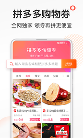 券妈妈优惠券截图2